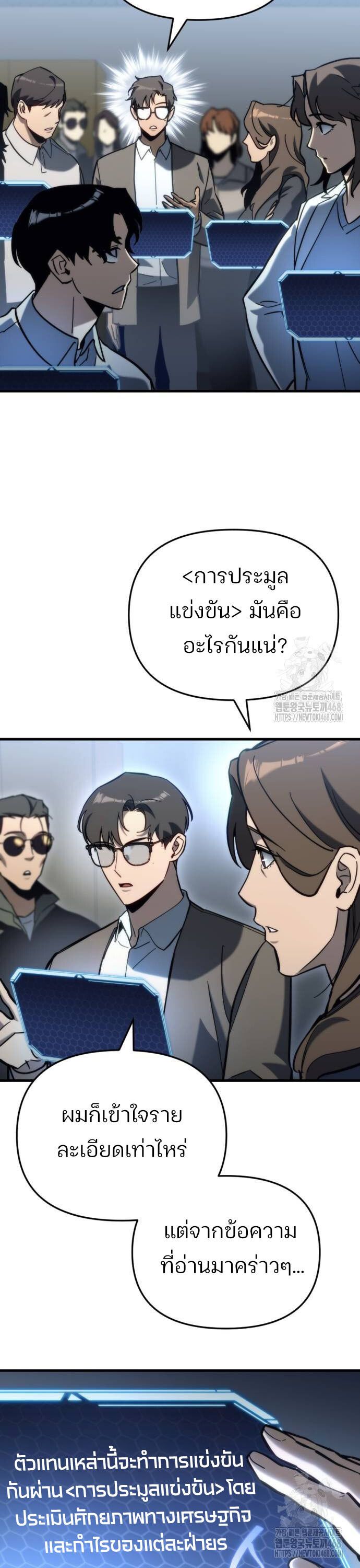 Hiding a Logistics Center in The Apocalypse ตอนที่ 29 49