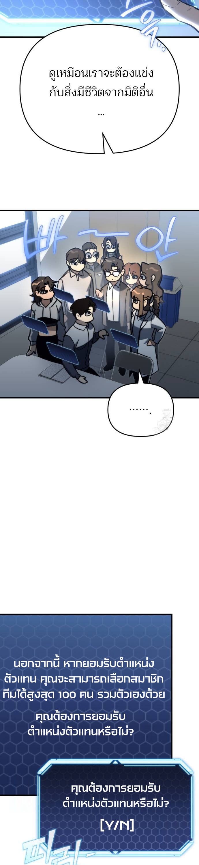 Hiding a Logistics Center in The Apocalypse ตอนที่ 29 50