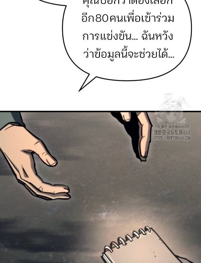 Hiding a Logistics Center in The Apocalypse ตอนที่ 29 59
