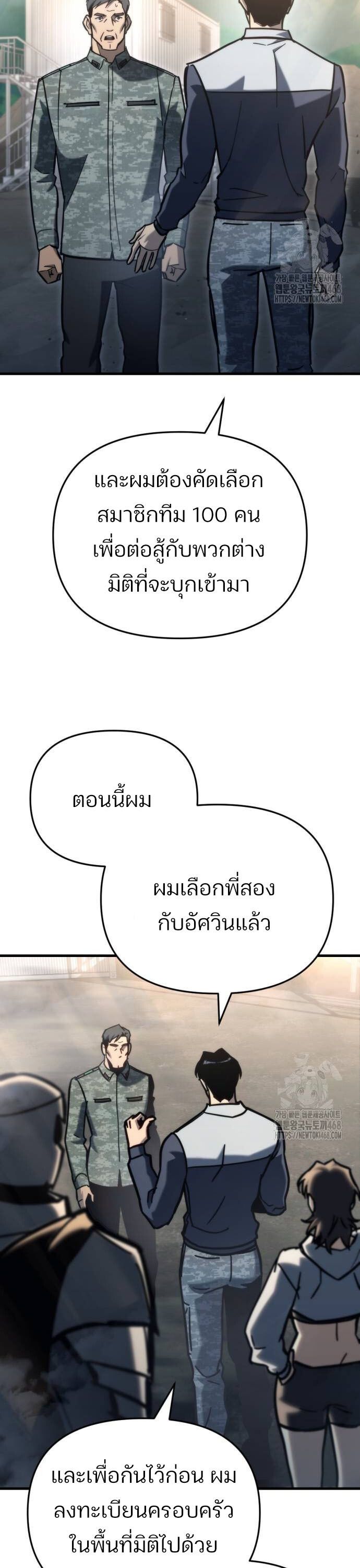 Hiding a Logistics Center in The Apocalypse ตอนที่ 29 53