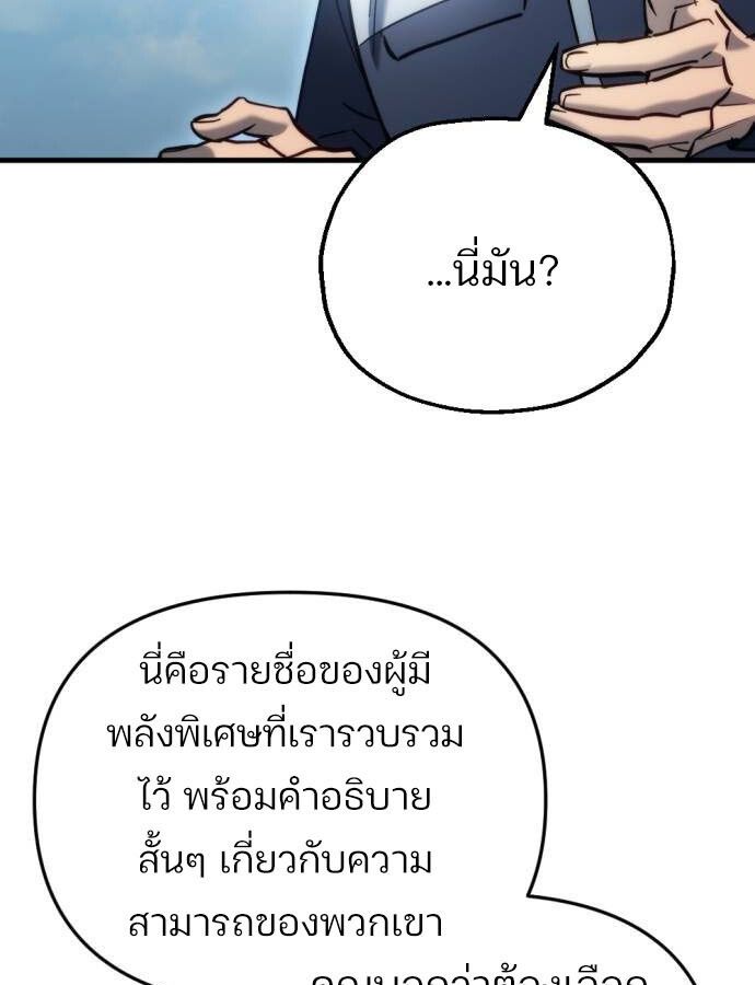 Hiding a Logistics Center in The Apocalypse ตอนที่ 29 58