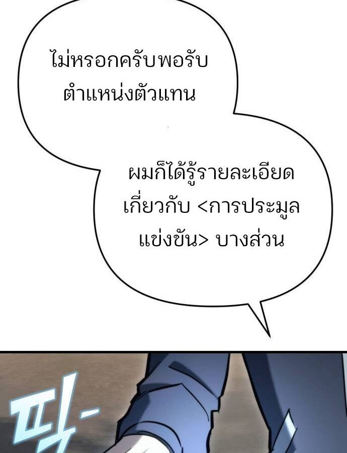 Hiding a Logistics Center in The Apocalypse ตอนที่ 29 65
