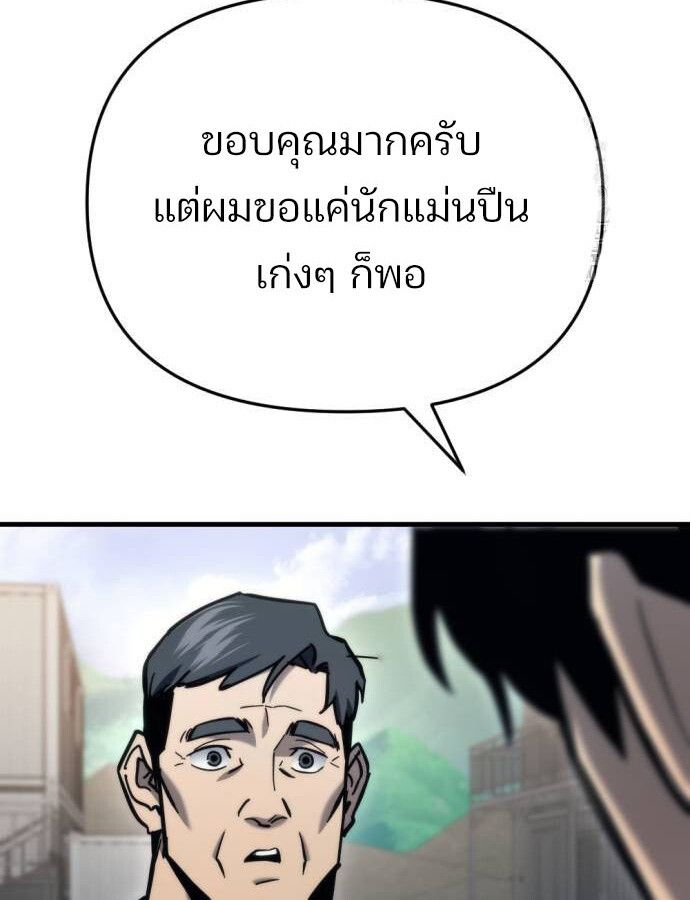 Hiding a Logistics Center in The Apocalypse ตอนที่ 29 61