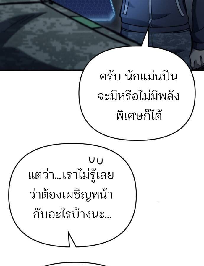 Hiding a Logistics Center in The Apocalypse ตอนที่ 29 64