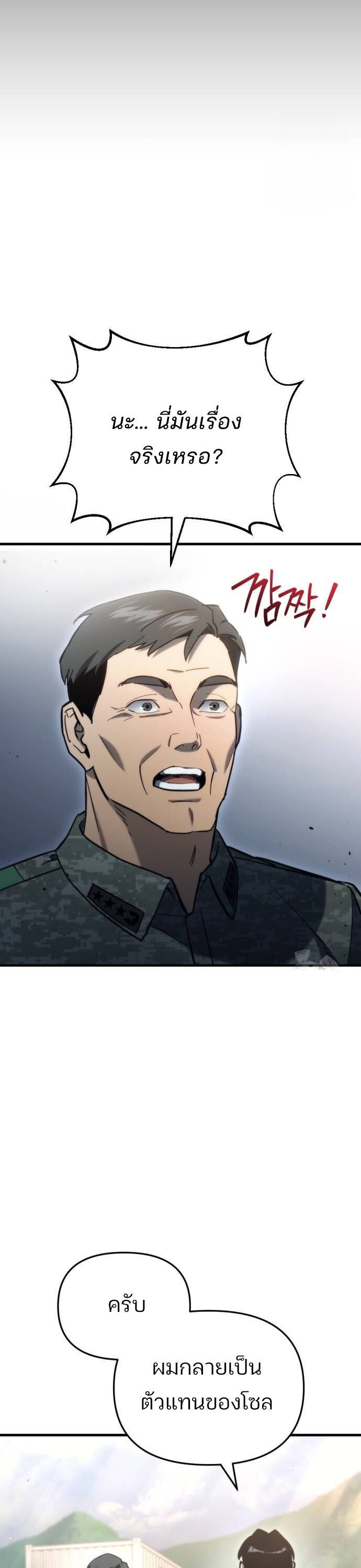 Hiding a Logistics Center in The Apocalypse ตอนที่ 29 52