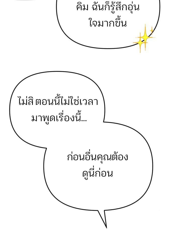 Hiding a Logistics Center in The Apocalypse ตอนที่ 29 55