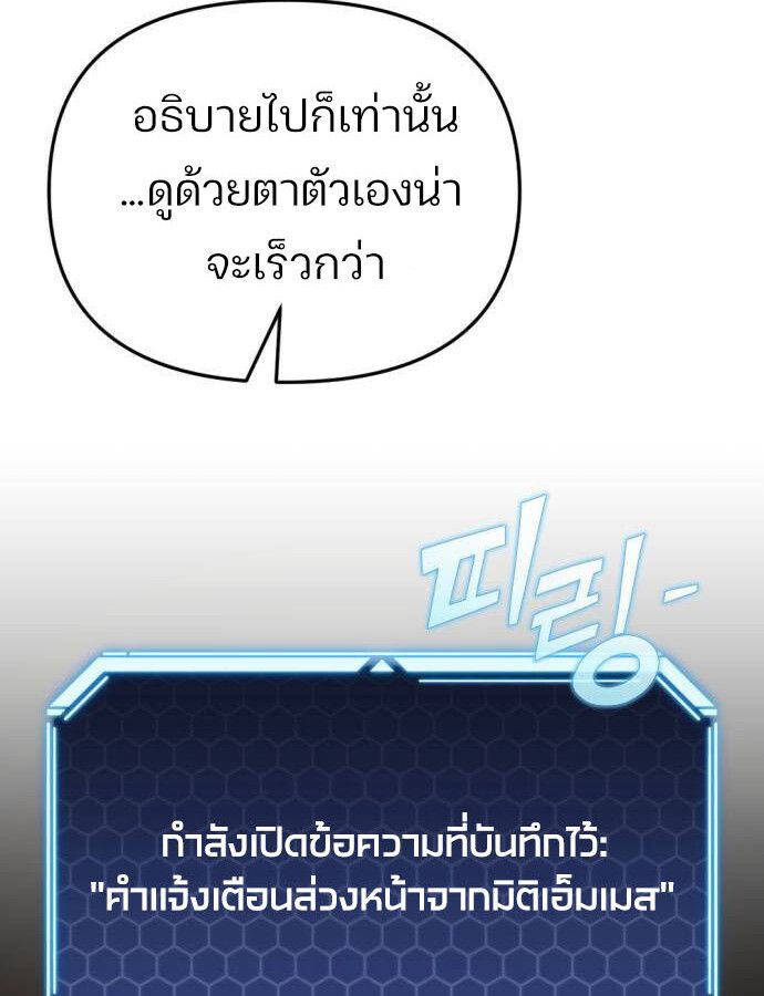 Hiding a Logistics Center in The Apocalypse ตอนที่ 29 67