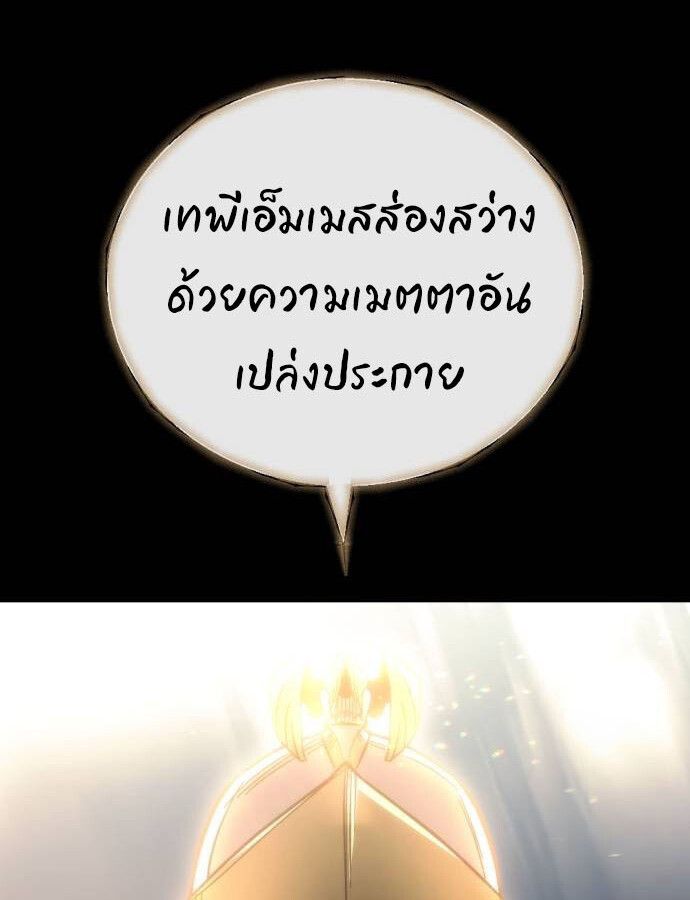 Hiding a Logistics Center in The Apocalypse ตอนที่ 29 71