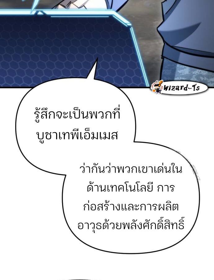 Hiding a Logistics Center in The Apocalypse ตอนที่ 29 66