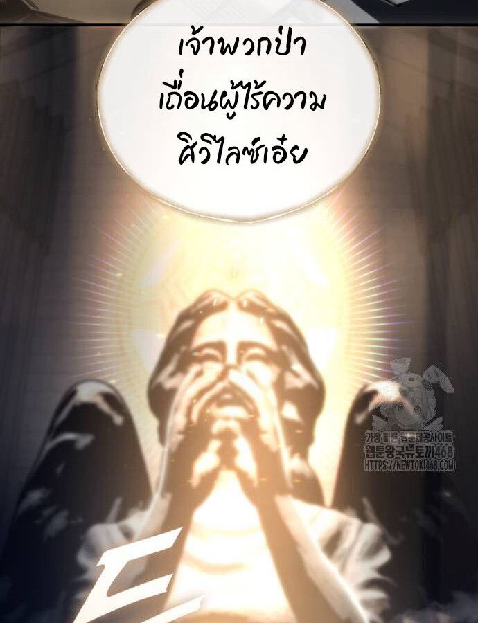 Hiding a Logistics Center in The Apocalypse ตอนที่ 29 73