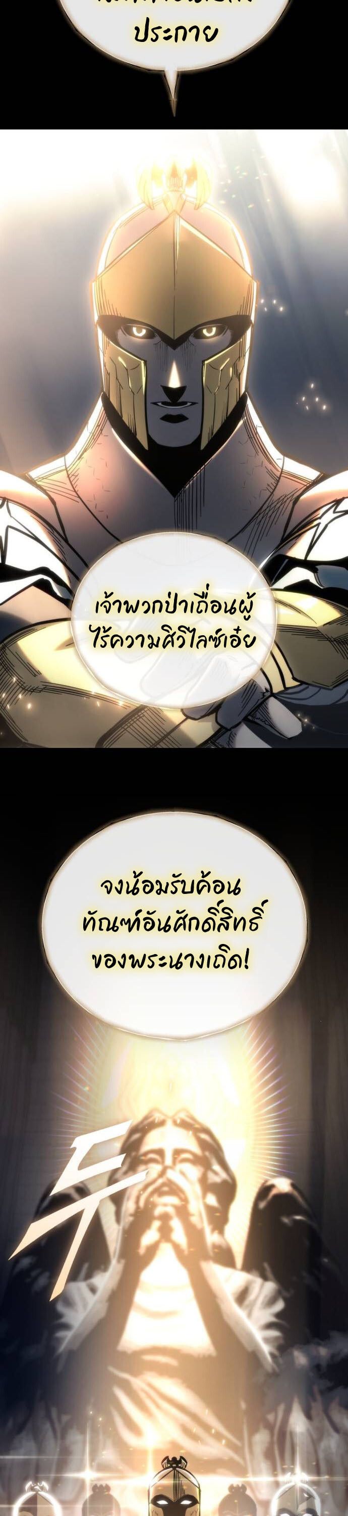 Hiding a Logistics Center in The Apocalypse ตอนที่ 30 2