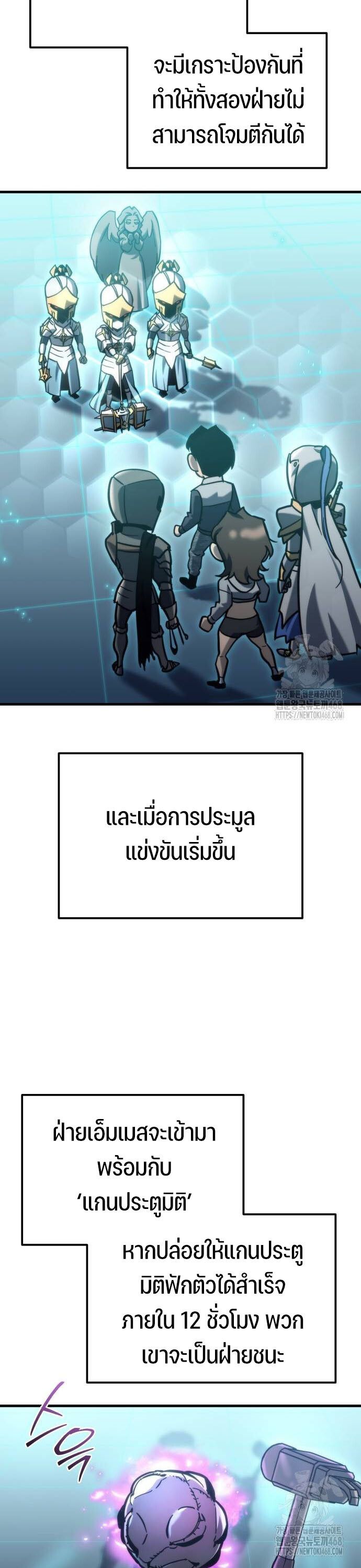 Hiding a Logistics Center in The Apocalypse ตอนที่ 30 6
