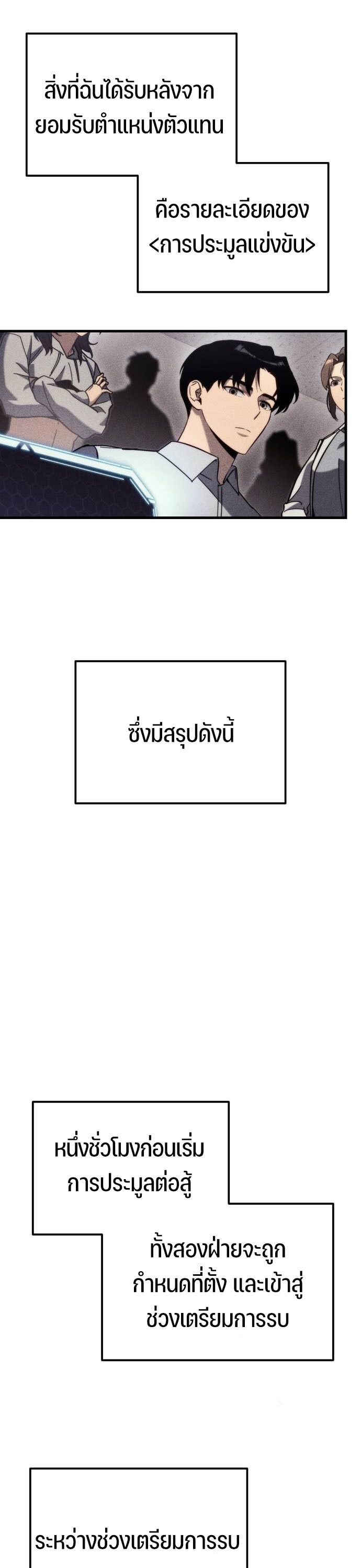 Hiding a Logistics Center in The Apocalypse ตอนที่ 30 5