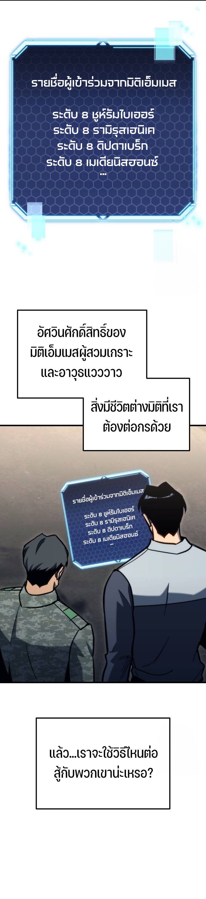 Hiding a Logistics Center in The Apocalypse ตอนที่ 30 4