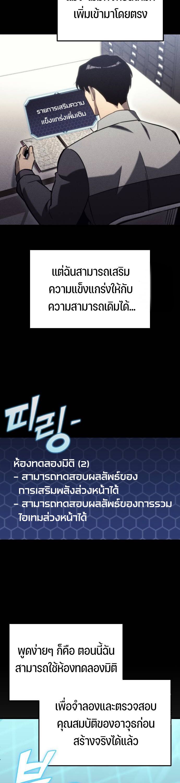 Hiding a Logistics Center in The Apocalypse ตอนที่ 30 13