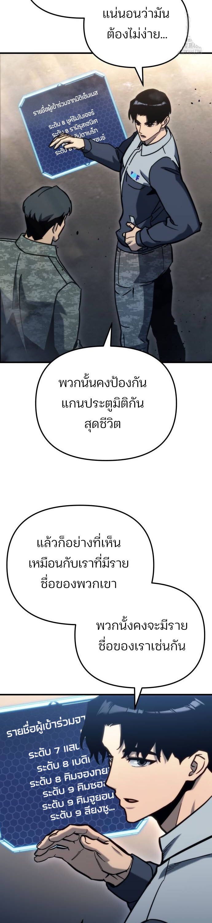 Hiding a Logistics Center in The Apocalypse ตอนที่ 30 8