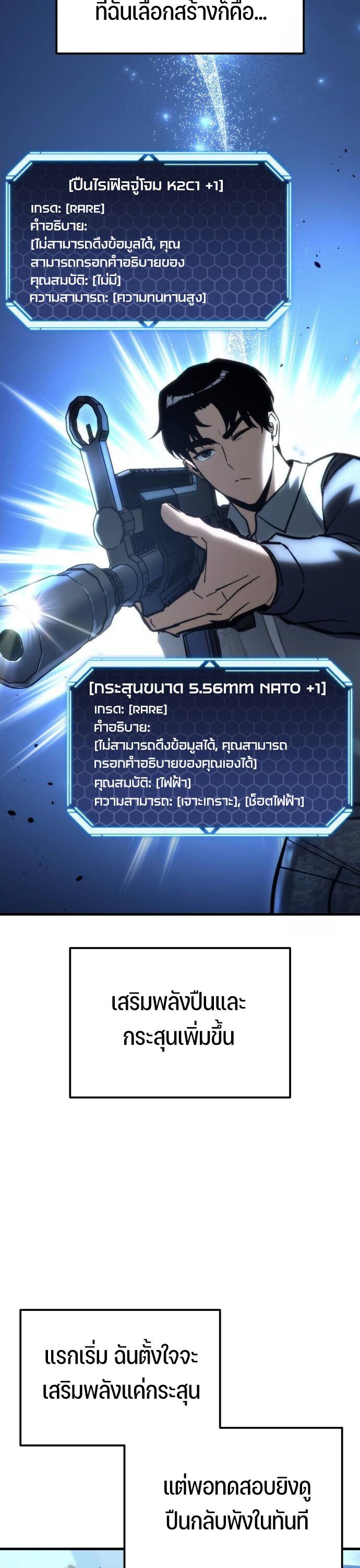 Hiding a Logistics Center in The Apocalypse ตอนที่ 30 16