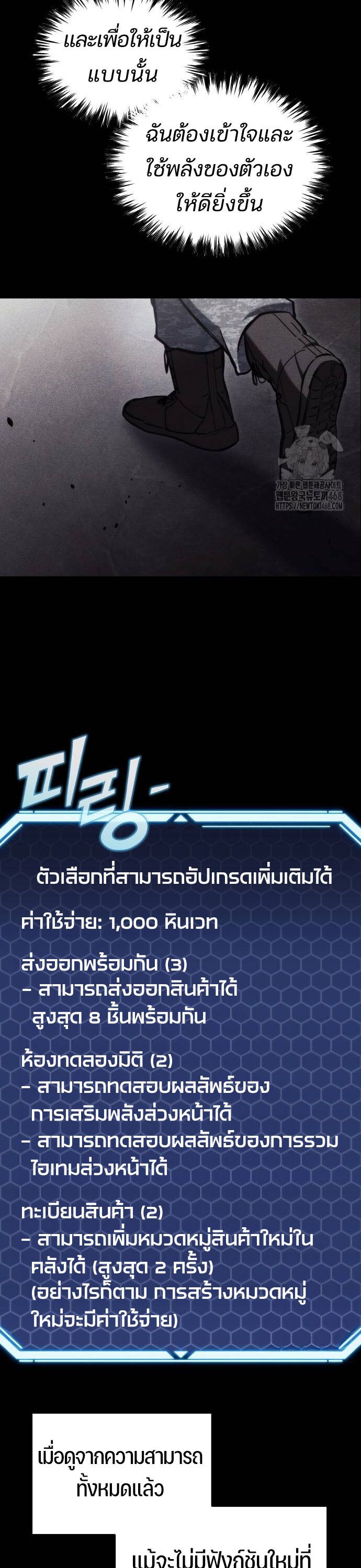 Hiding a Logistics Center in The Apocalypse ตอนที่ 30 12