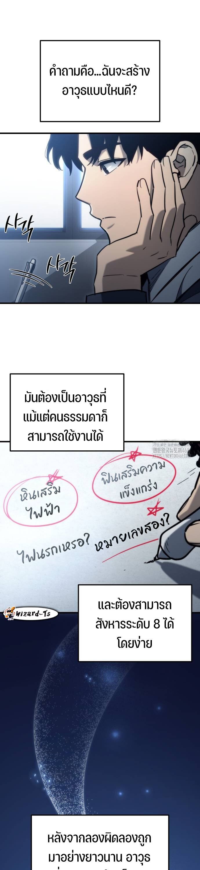 Hiding a Logistics Center in The Apocalypse ตอนที่ 30 15