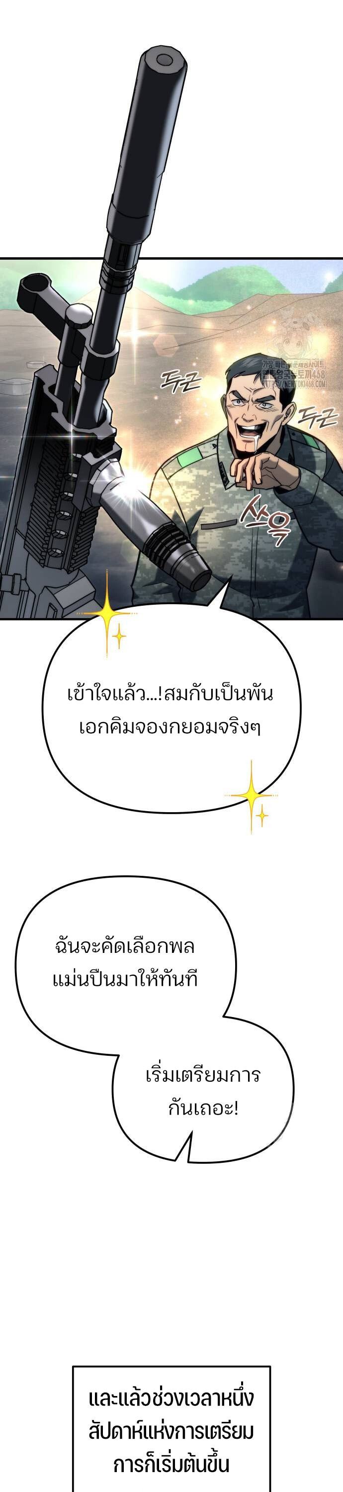 Hiding a Logistics Center in The Apocalypse ตอนที่ 30 19