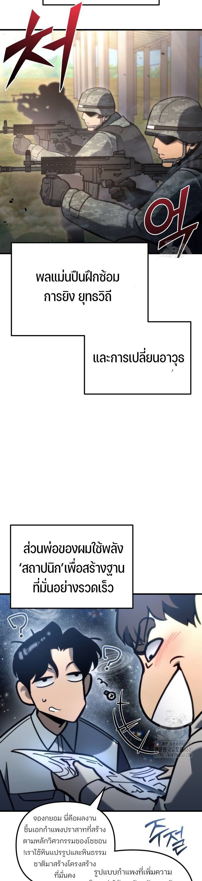 Hiding a Logistics Center in The Apocalypse ตอนที่ 30 20