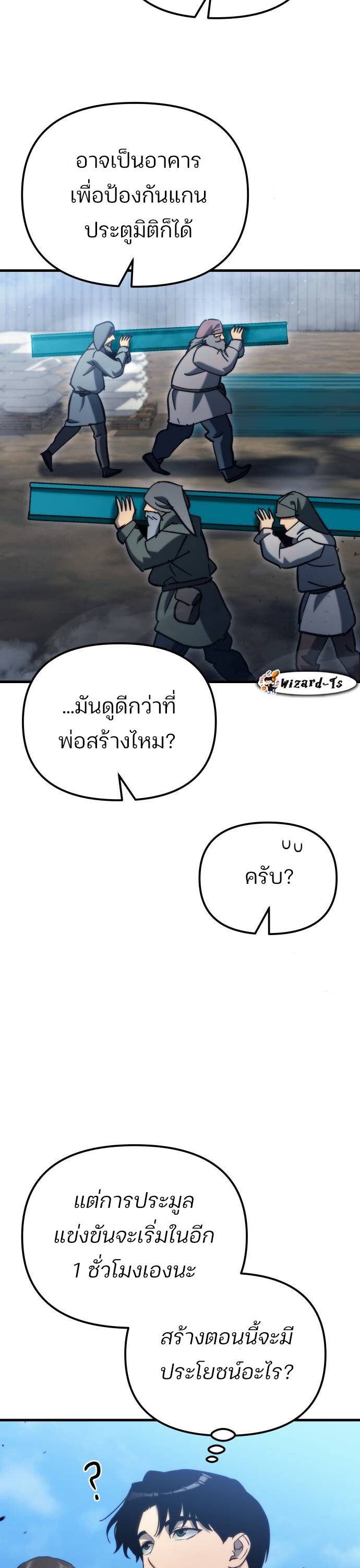 Hiding a Logistics Center in The Apocalypse ตอนที่ 30 30