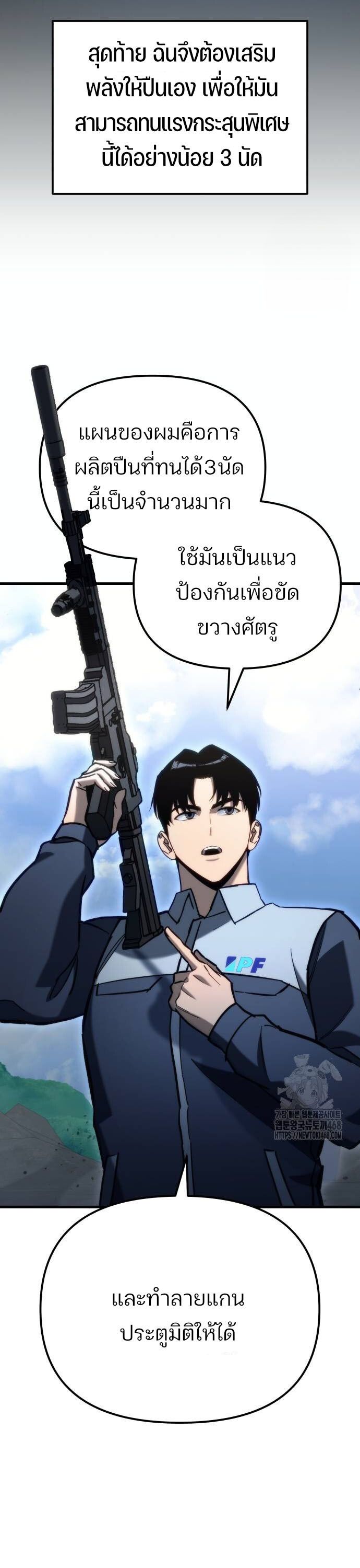 Hiding a Logistics Center in The Apocalypse ตอนที่ 30 18
