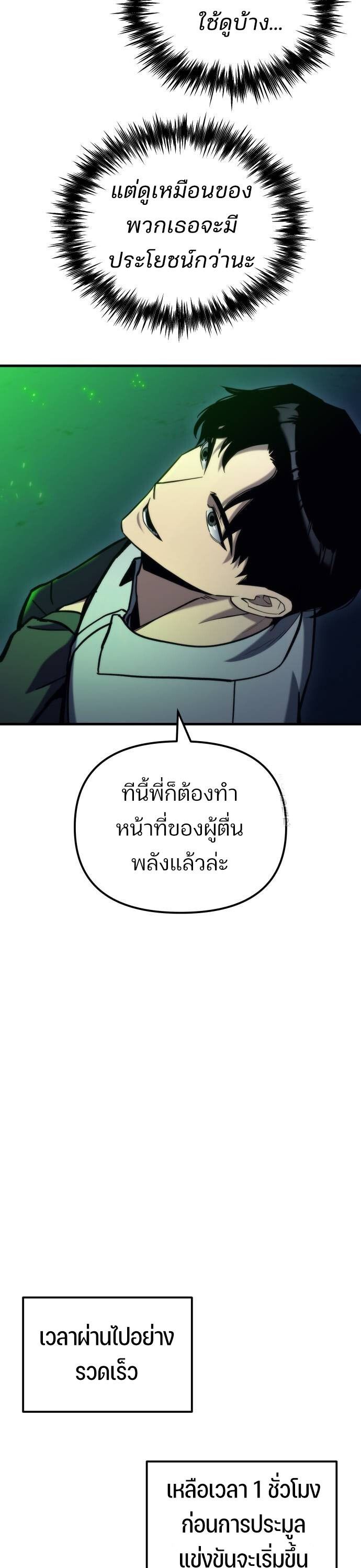 Hiding a Logistics Center in The Apocalypse ตอนที่ 30 23
