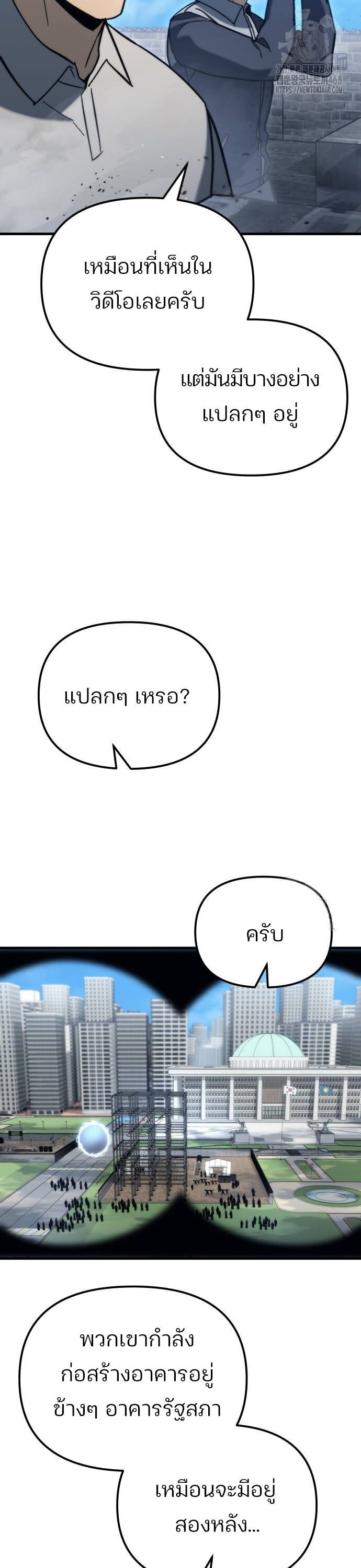 Hiding a Logistics Center in The Apocalypse ตอนที่ 30 29