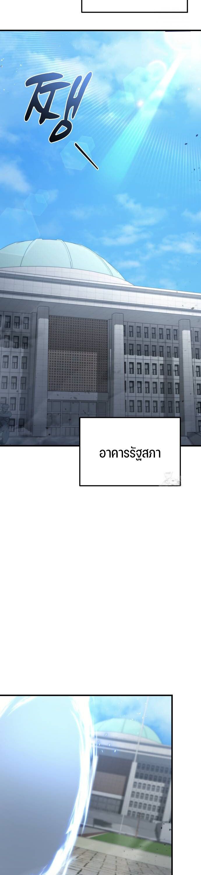 Hiding a Logistics Center in The Apocalypse ตอนที่ 30 24