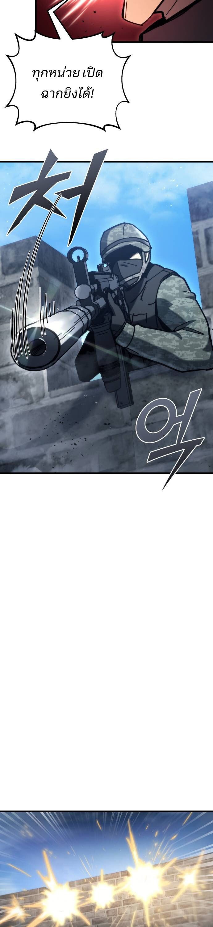 Hiding a Logistics Center in The Apocalypse ตอนที่ 30 38