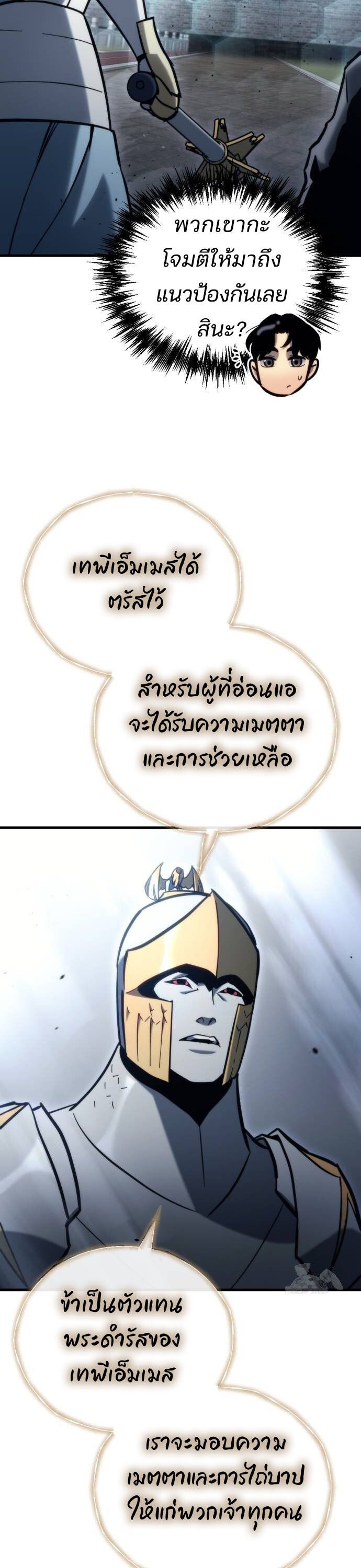 Hiding a Logistics Center in The Apocalypse ตอนที่ 30 33