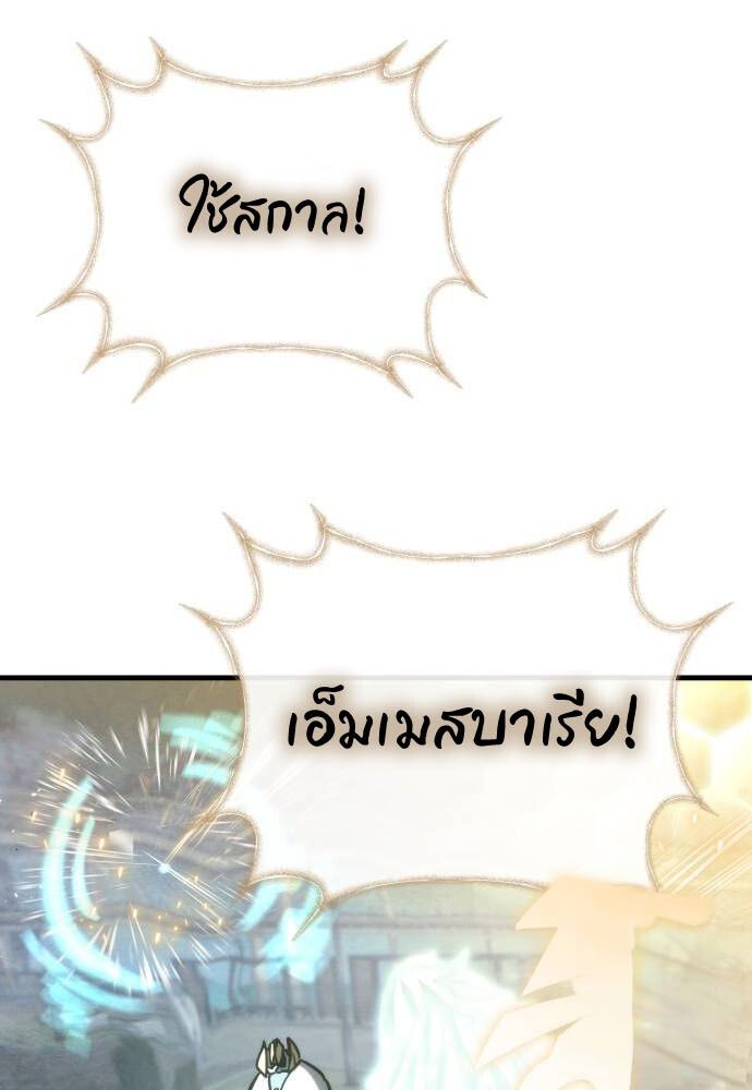 Hiding a Logistics Center in The Apocalypse ตอนที่ 30 41