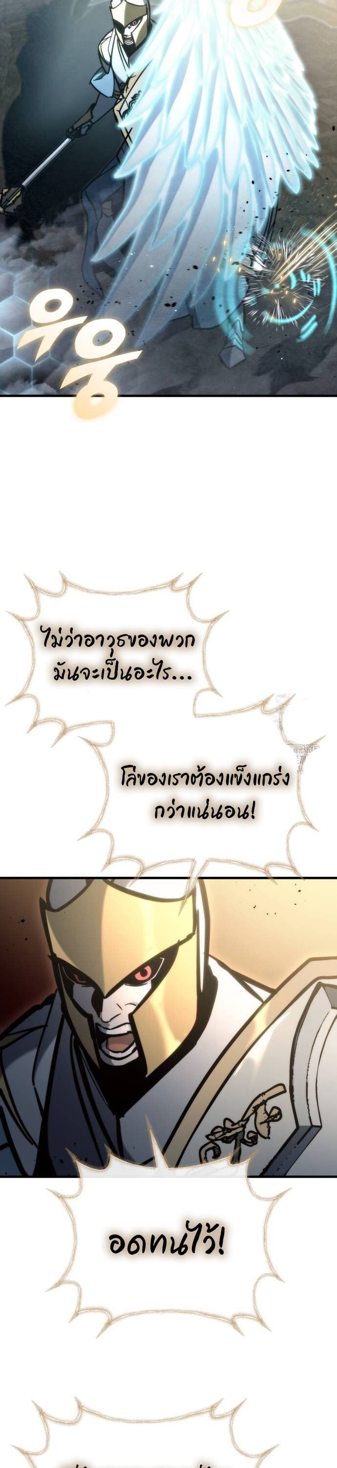 Hiding a Logistics Center in The Apocalypse ตอนที่ 30 42