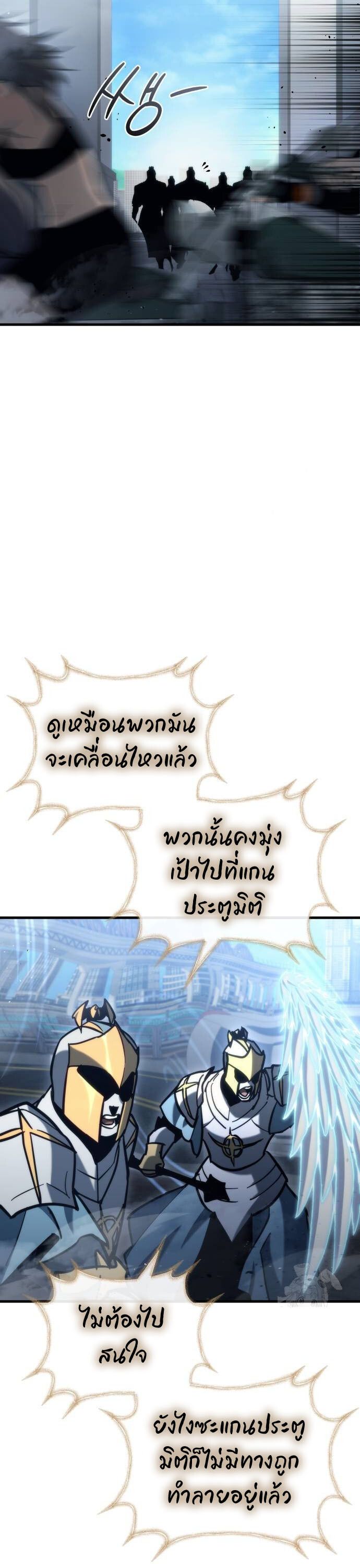 Hiding a Logistics Center in The Apocalypse ตอนที่ 30 47