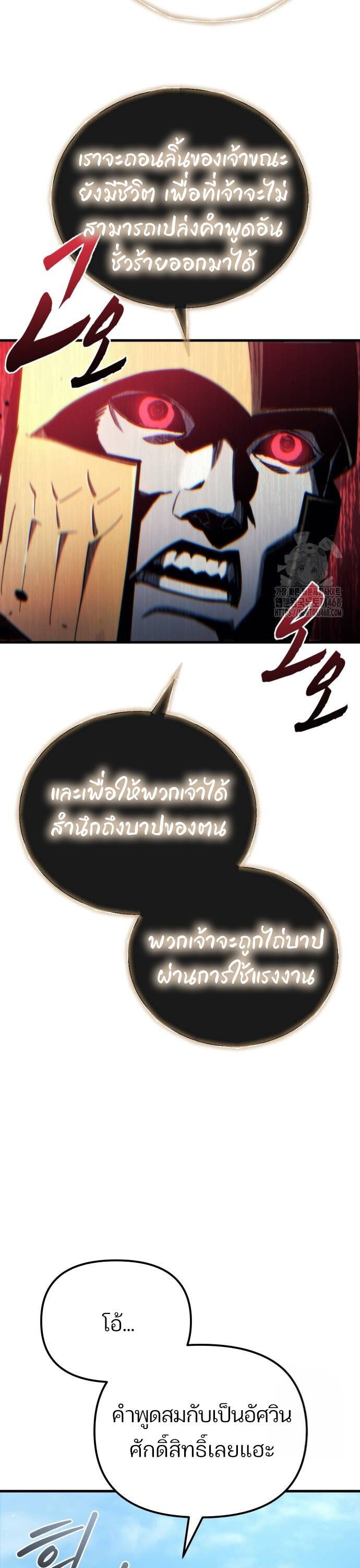 Hiding a Logistics Center in The Apocalypse ตอนที่ 30 34