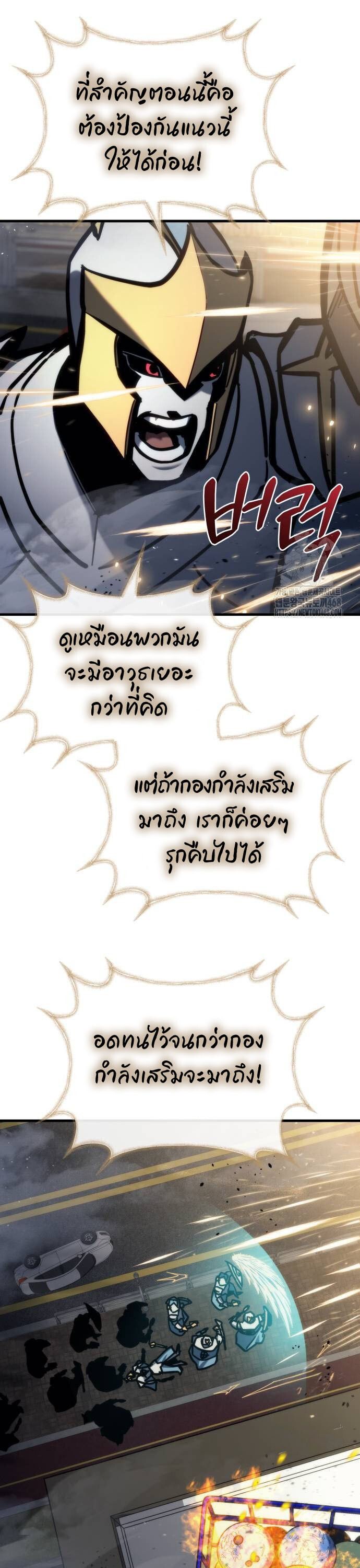 Hiding a Logistics Center in The Apocalypse ตอนที่ 30 48