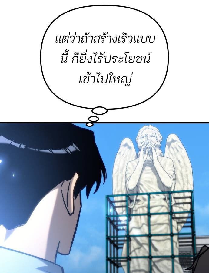 Hiding a Logistics Center in The Apocalypse ตอนที่ 30 56
