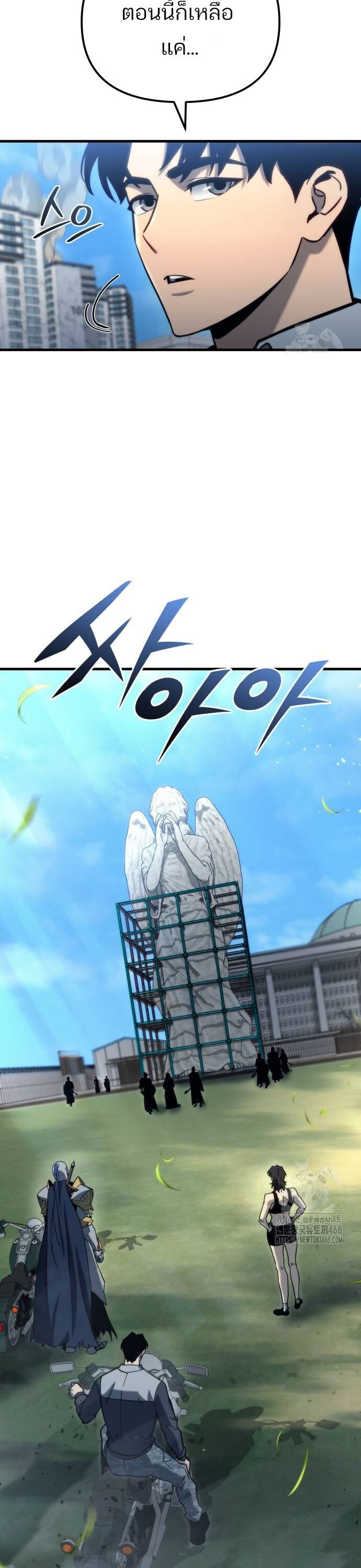 Hiding a Logistics Center in The Apocalypse ตอนที่ 30 54