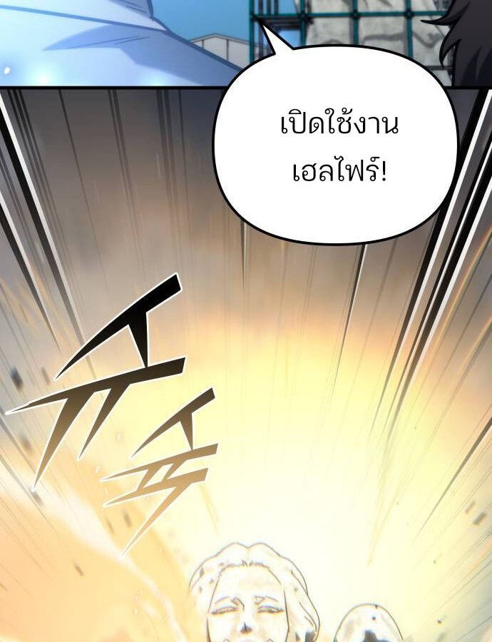 Hiding a Logistics Center in The Apocalypse ตอนที่ 30 57