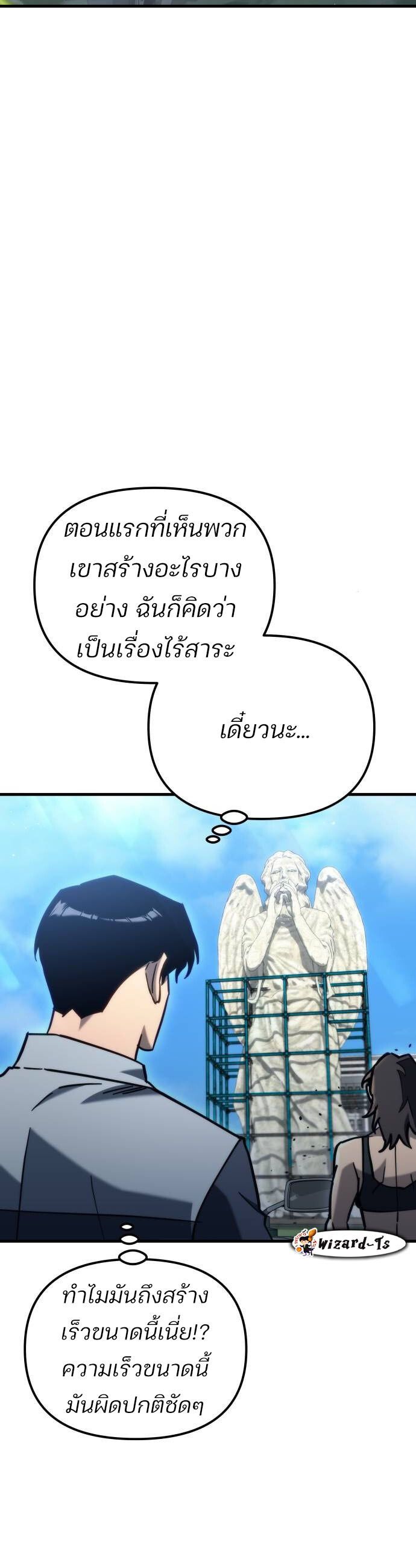 Hiding a Logistics Center in The Apocalypse ตอนที่ 30 55