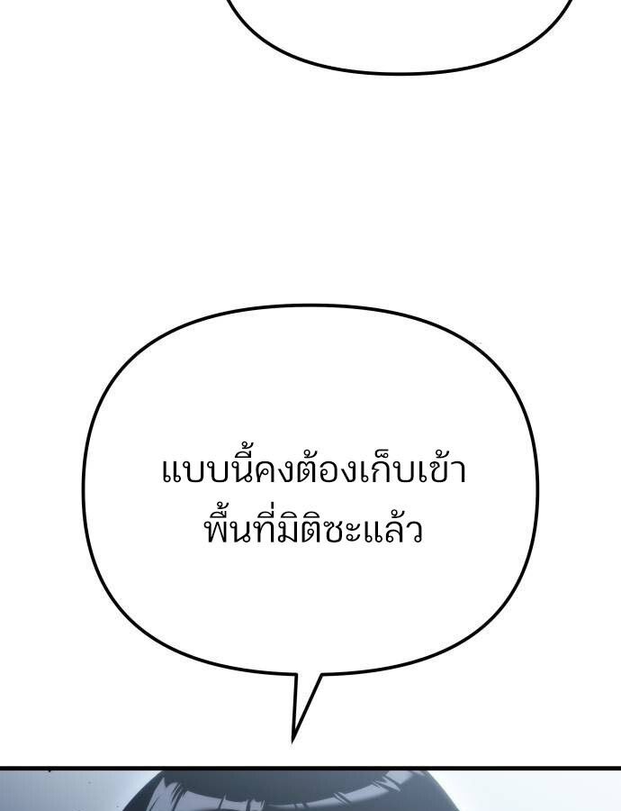 Hiding a Logistics Center in The Apocalypse ตอนที่ 30 68