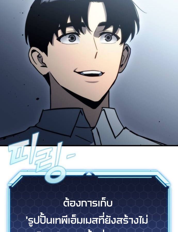 Hiding a Logistics Center in The Apocalypse ตอนที่ 30 69