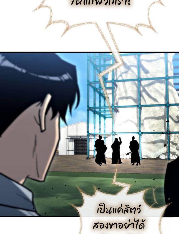 Hiding a Logistics Center in The Apocalypse ตอนที่ 30 71