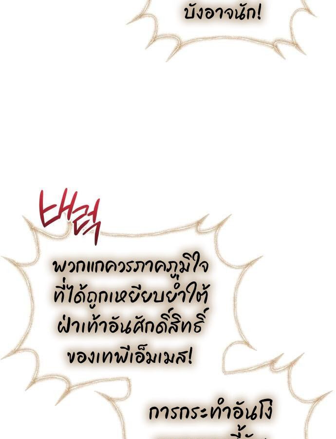 Hiding a Logistics Center in The Apocalypse ตอนที่ 30 72