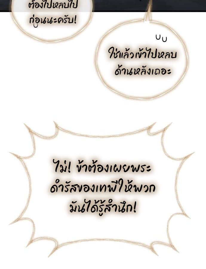 Hiding a Logistics Center in The Apocalypse ตอนที่ 30 74
