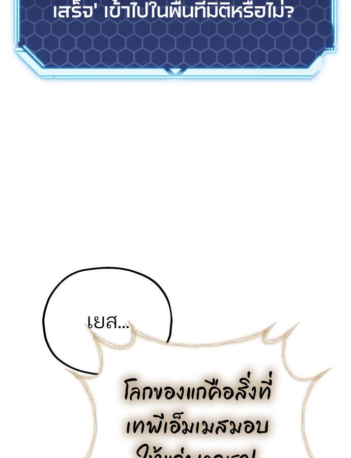 Hiding a Logistics Center in The Apocalypse ตอนที่ 30 70