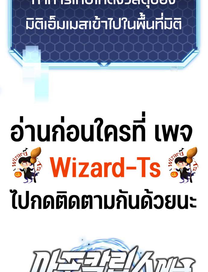 Hiding a Logistics Center in The Apocalypse ตอนที่ 30 84