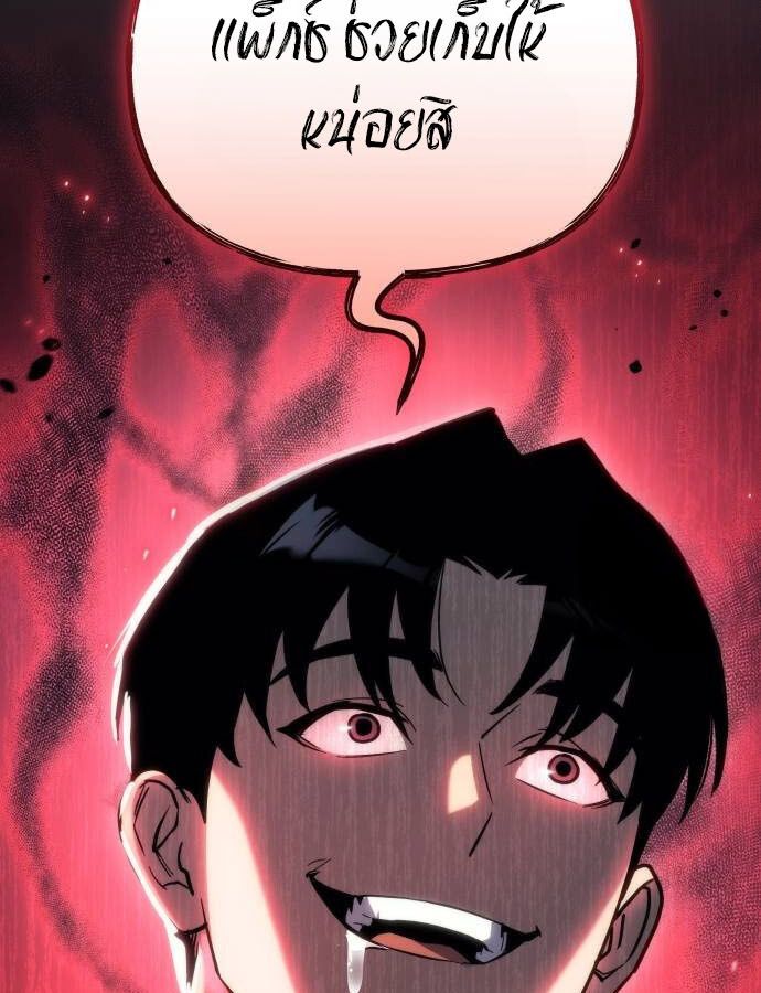 Hiding a Logistics Center in The Apocalypse ตอนที่ 30 82