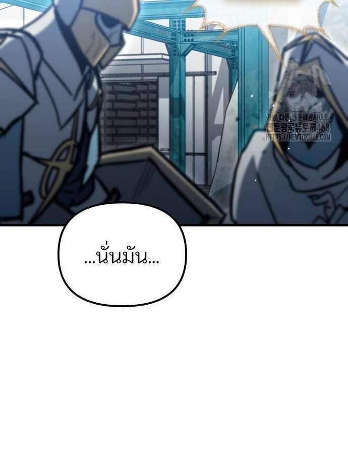 Hiding a Logistics Center in The Apocalypse ตอนที่ 30 77